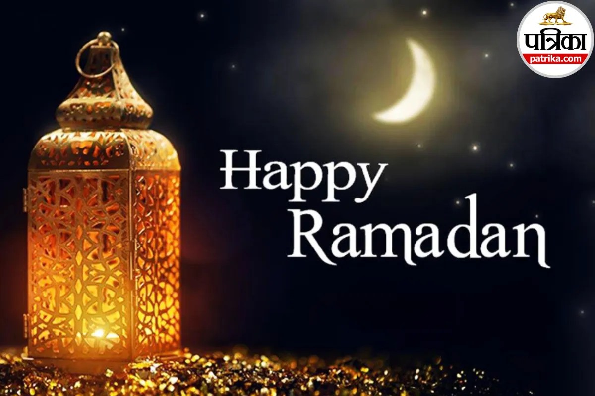 Ramadan Wishes: रमजान 2026 पर यहां दिए गए विशेज, Photos, Images, Wallpaper, Shayari और Caption अपनों को भेजकर दें बधाई