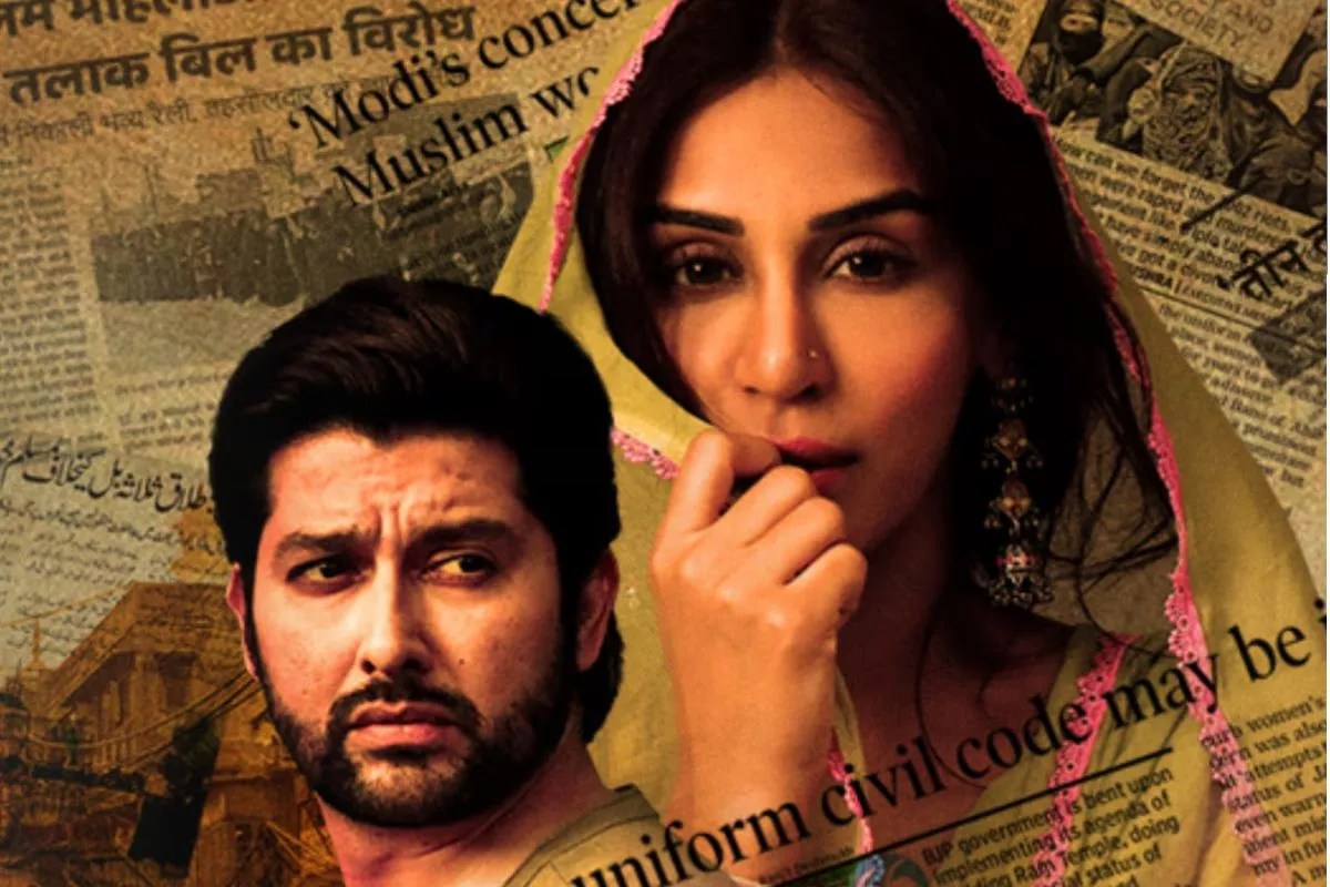 तलाक, तलाक, तलाक… ‘हक’ ही नहीं ‘रिवाज’ भी दिखाती है टूटते परिवार का दर्द, जिसे देख आंखें हो जाएंगी नम