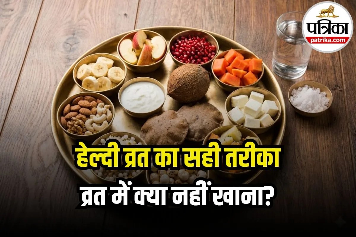Shivratri Vrat Food List: महाशिवरात्रि व्रत में क्या खाएं? हेल्दी रहने के लिए जान लें सही डाइट