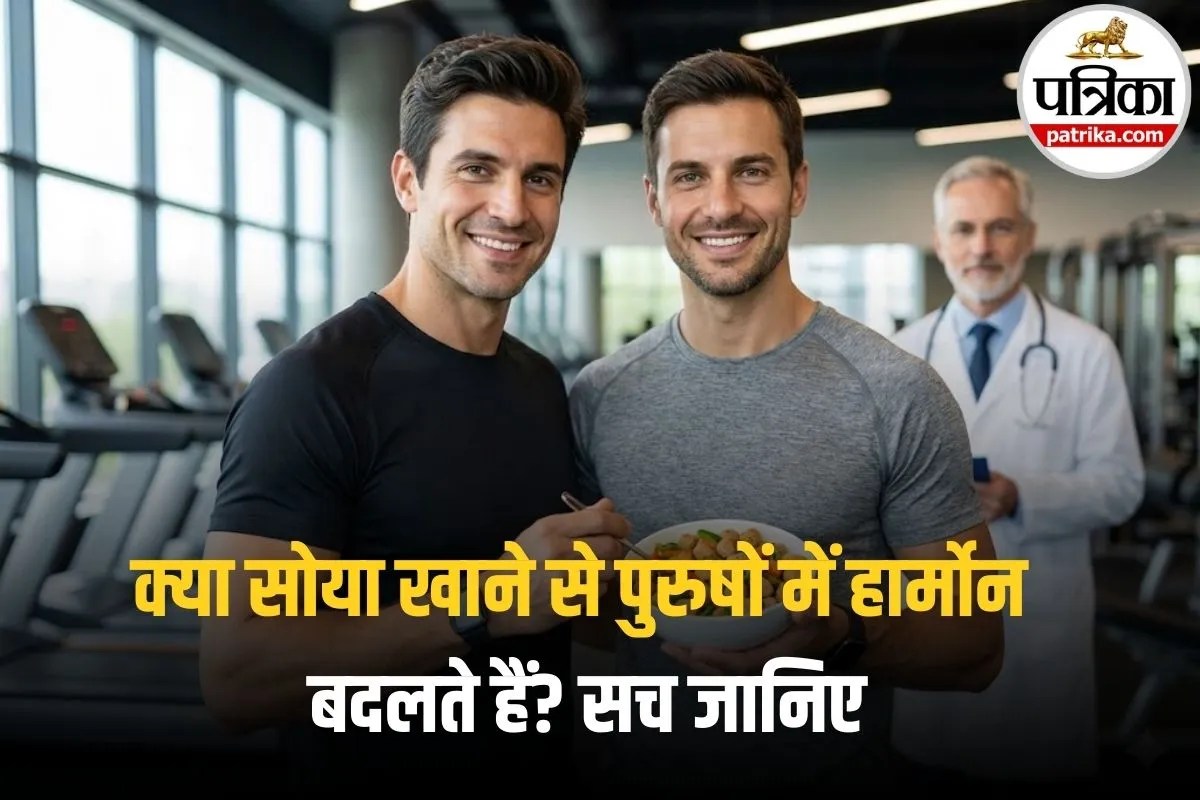 Soya for Men Health: क्या सोया चंक्स खाने से पुरुषों की छाती महिलाओं जैसी हो जाती है? डॉक्टर ने बताया सच