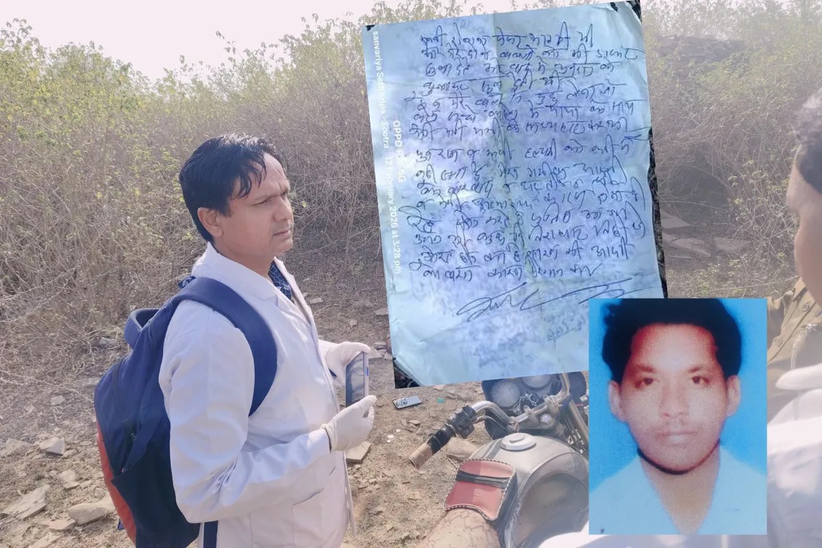 Baran: 2 बच्चों की मां के थे अनैतिक संबंध, पिता के शव के पास मिला सुसाइड नोट, मकान मालिक का बेटा ही था प्रेमी