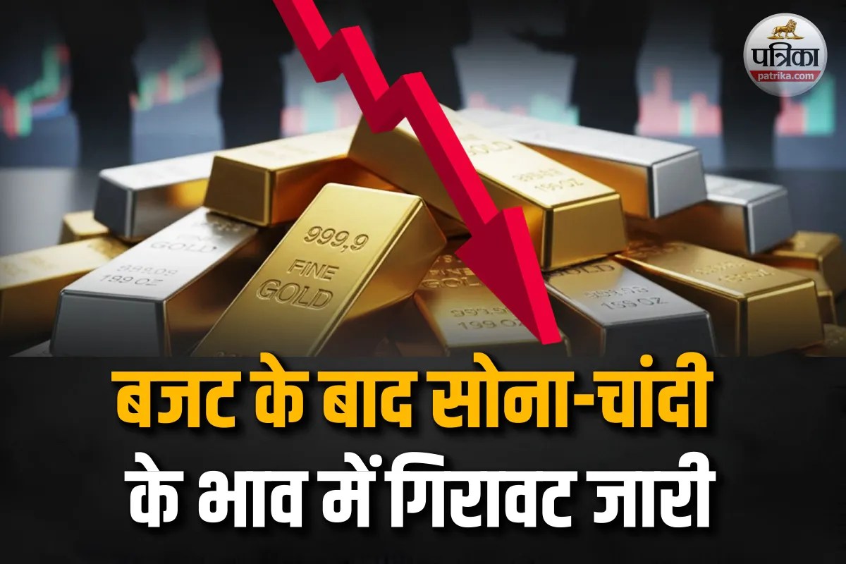 Gold and Silver Prices: सोना-चांदी की कीमतों में लगातार गिरावट जारी, क्या और गिरेंगे भाव
