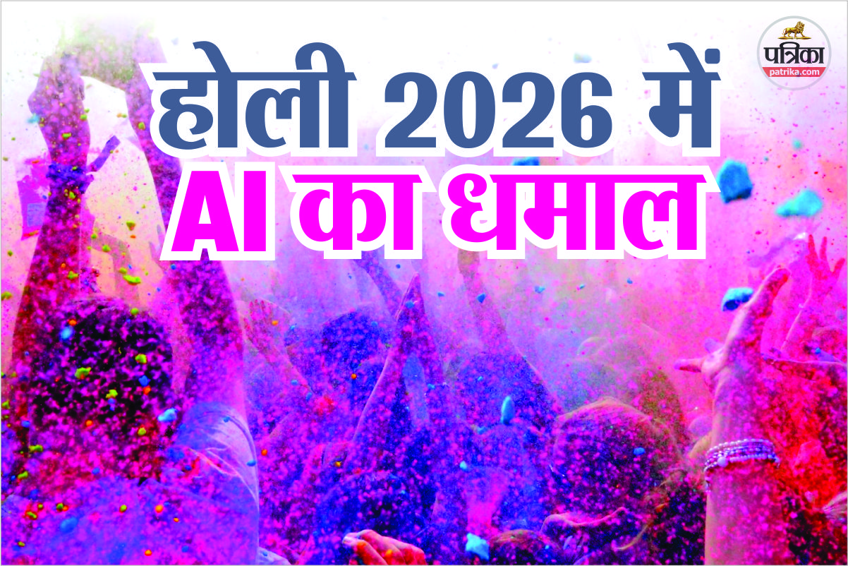 AI बोला होली नहीं खेली कोई बात नहीं… टेक्स्ट प्रॉम्प्ट फेंको, फोटो मैं बना दूंगा