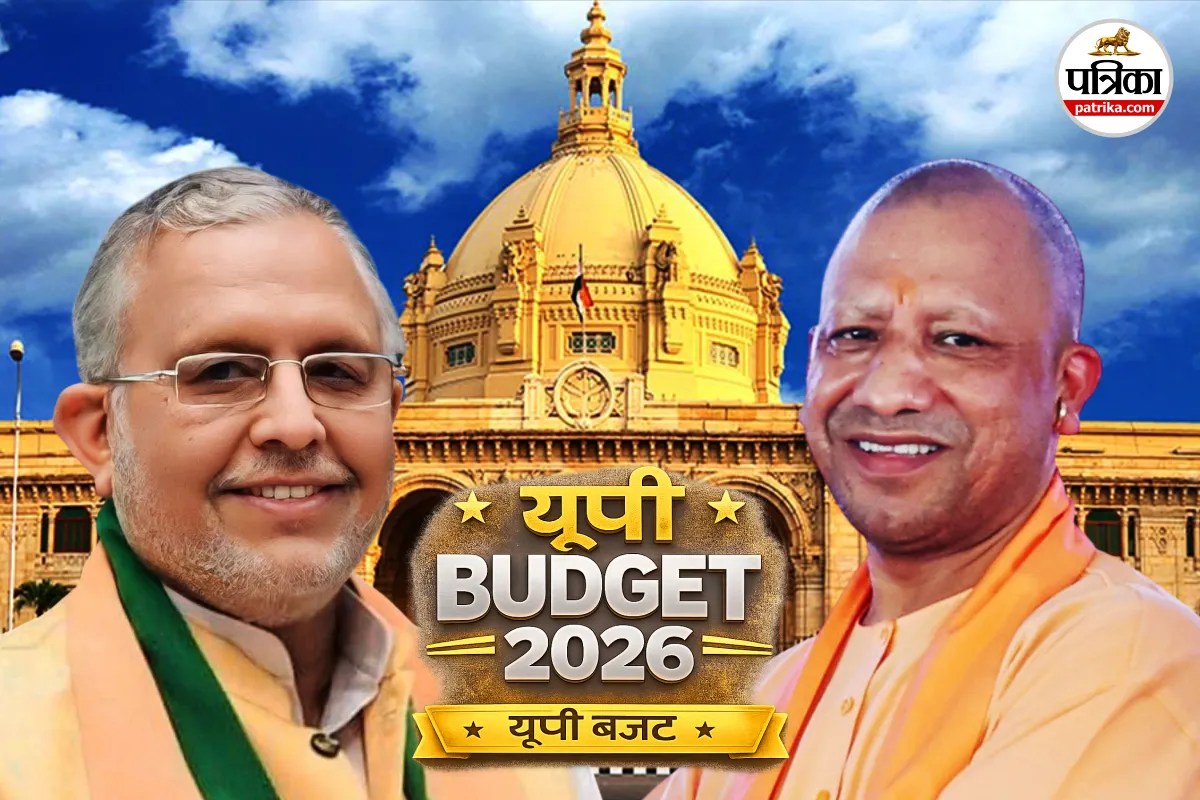 UP Budget 2026-27: 9.12 लाख करोड़ का मेगा बजट, निवेश-रोजगार और कल्याण पर बड़ा फोकस