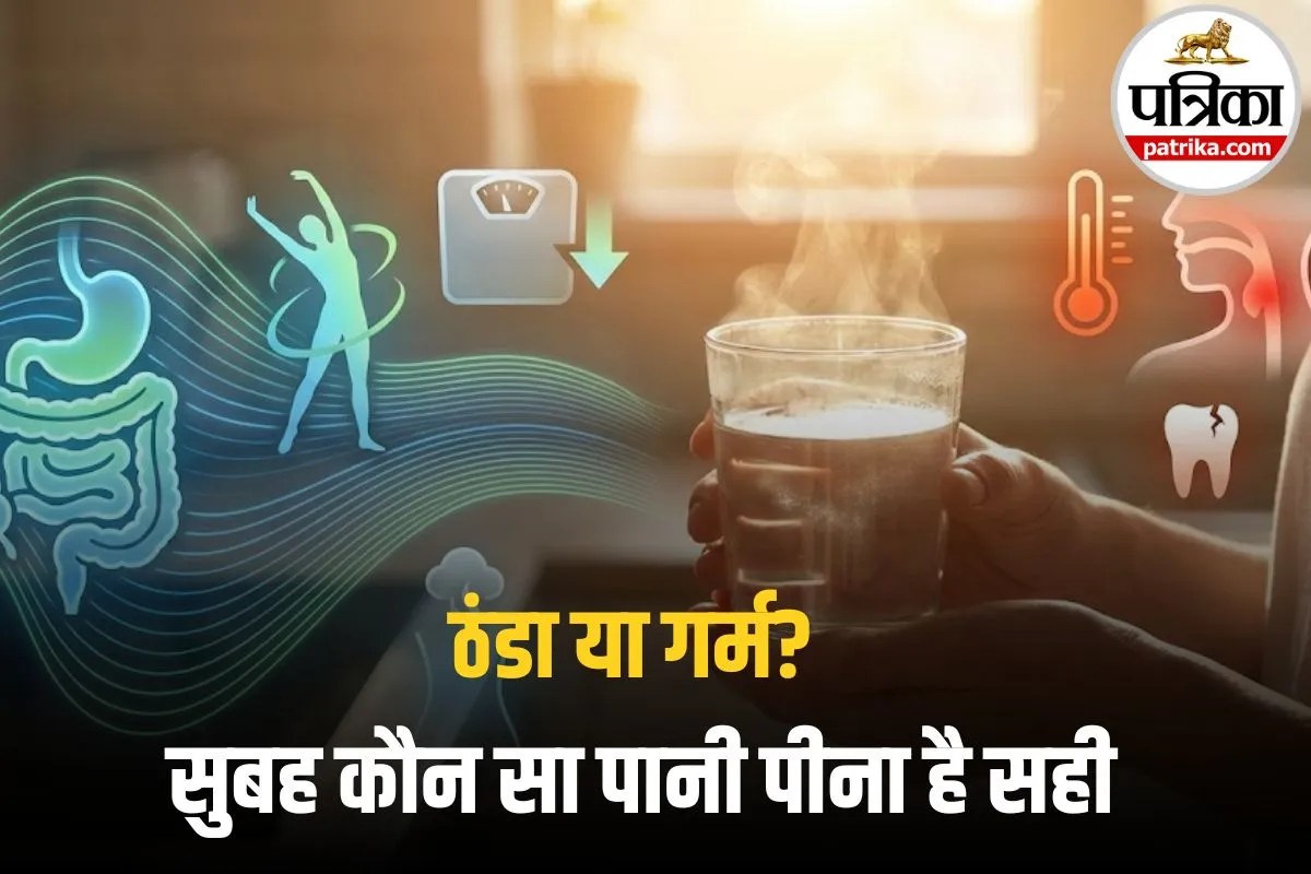 Warm Water Benefits: ठंडा या गर्म? आखिर सुबह कौन सा पानी पीना है सही? 90% लोग आज भी हैं कंफ्यूज