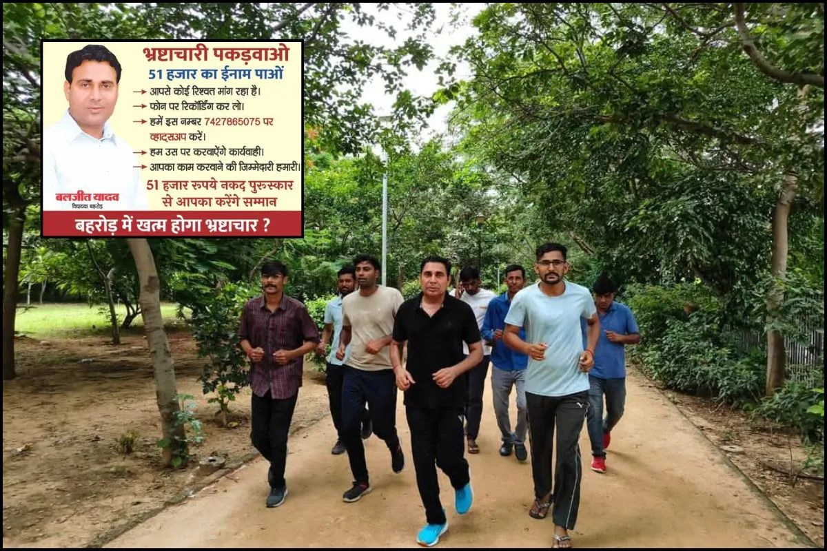 12 घंटे लगातार दौड़ लगाने वाले X MLA बलजीत यादव को ED ने क्यों किया गिरफ्तार? जानें पूरी इनसाइड स्टोरी