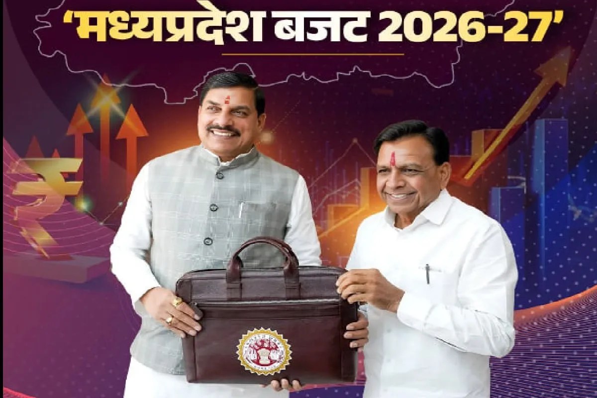MP Budget 2026: इस जिले को मिली मेडिकल कॉलेज की सौगात, 150 करोड़ से सड़कों का होगा निर्माण