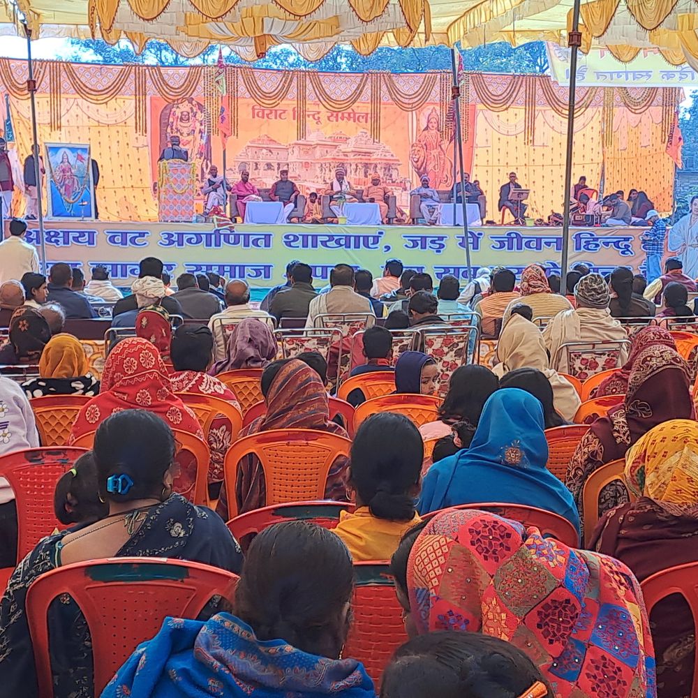 वैदिक मंत्रोच्चार और स्वस्तिवाच पाठ से वातावरण भक्तिमय:गोपालगंज में विराट हिंदू सम्मेलन, आरएसएस शताब्दी वर्ष पर समाज को एकजुट करने का आह्वान