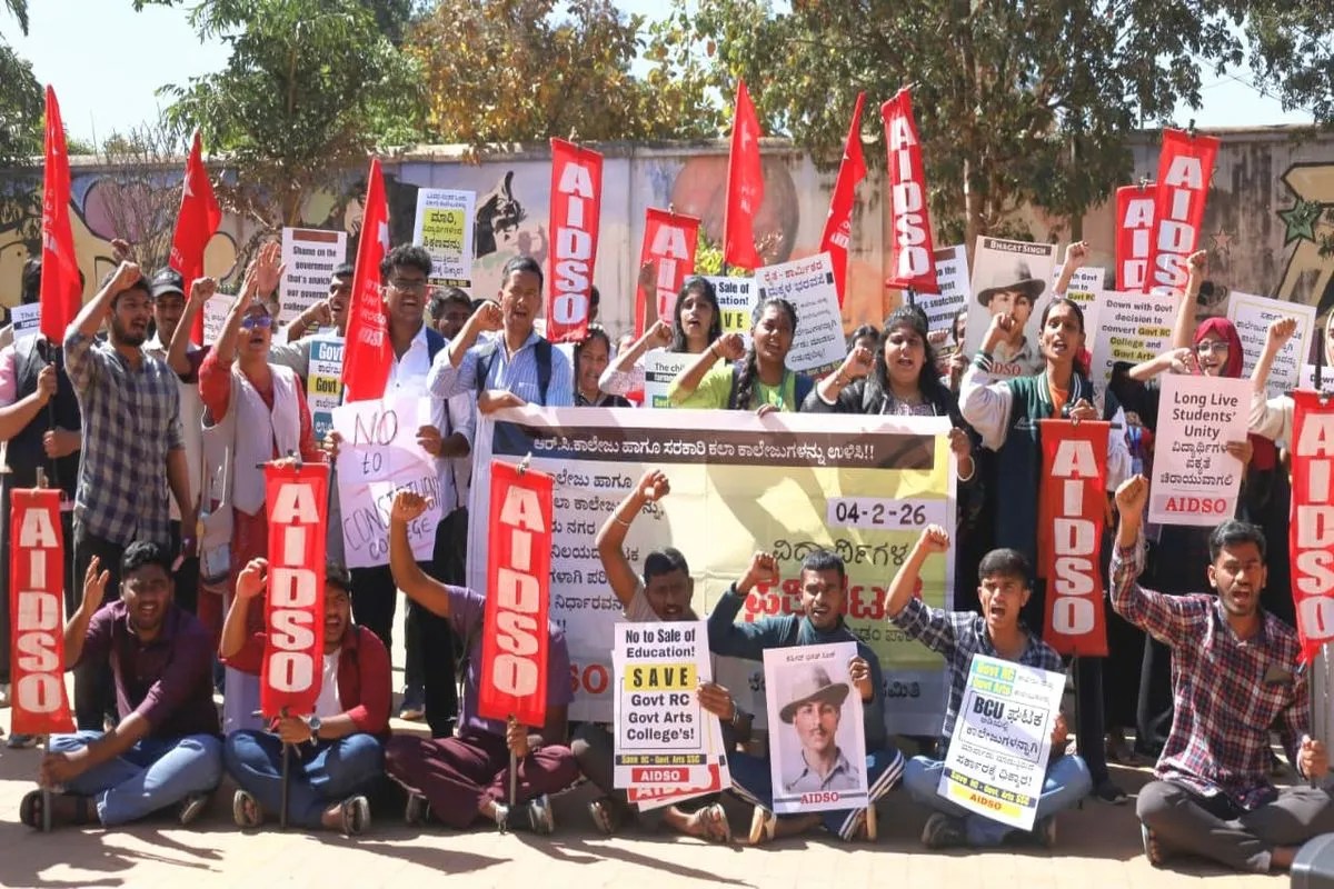 दो सरकारी कॉलेजों को बीसीयू का घटक बनाने का निर्णय वापस ले सरकार : एआइडीएसओ