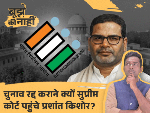 क्या वोट खरीदकर नीतीश कुमार बने 10वीं बार मुख्यमंत्री:प्रशांत किशोर की पार्टी ने सुप्रीम कोर्ट में लगाई याचिका, क्या रद्द होगा बिहार विधानसभा चुनाव