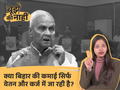 कहां खर्च हो रहा नीतीश का बजट?:बिहार वालों की कमाई बढ़ी, फिर भी बिहारी सबसे गरीब क्यों, 6 सवाल-जवाब में पूरी कहानी