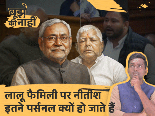 क्या नीतीश कुमार को डिमेंशिया बीमारी है:राबड़ी को लड़की; तेजस्वी को बच्चा, आखिर पर्सनल क्यों हो रहे नीतीश कुमार