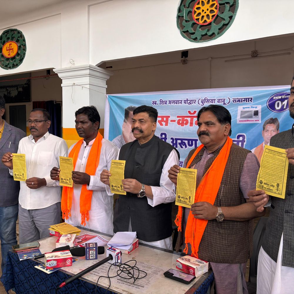 अनुशासन संग शासन केवल भाजपा ही दे सकती है : अरुण