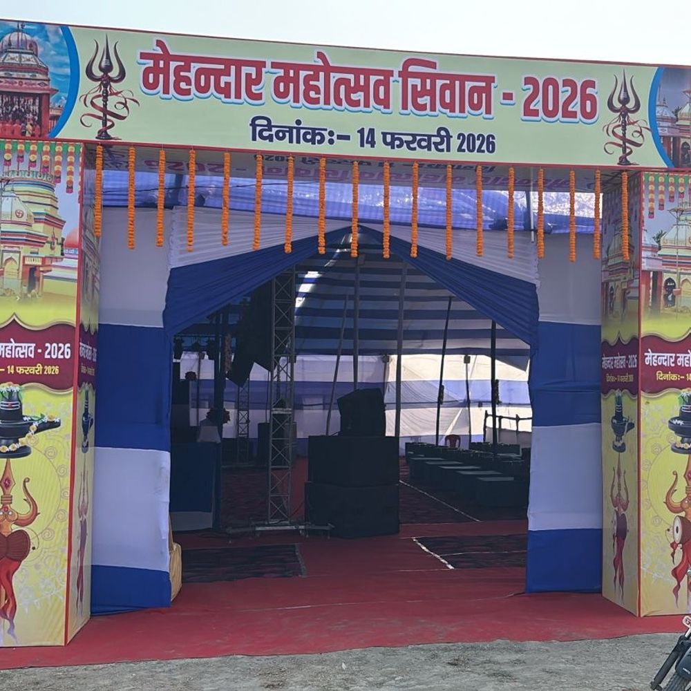 सीवान के महेंद्रनाथ मंदिर में मेंहदार महोत्सव शुरू:बिहार टूरिज्म और जिला प्रशासन साथ, स्नेहा उपाध्याय ने गानों से देर रात तक माहौल बनाया