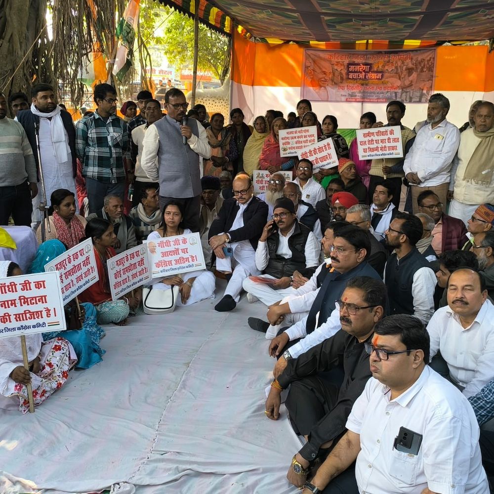 कटिहार में मनरेगा बचाव अभियान पर कांग्रेस का धरना:सांसद तारिक- यह कांग्रेस सरकार की देन है, सरकार इसे कमजोर करना चाहती