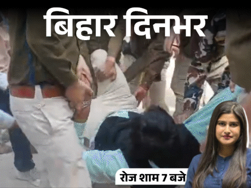 बिहार दिनभर, 15 बड़ी खबरें:NEET छात्रा रेप-मौत केस में CBI को फटकार; छात्र संघ चुनाव में फायरिंग, जीजा ने साली से किया रेप