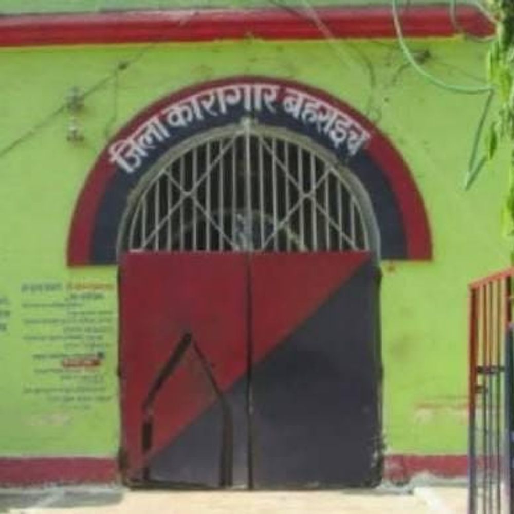 बहराइच जेल में बंदी की तबीयत बिगड़ी:इलाज के दौरान हुई मौत, पोस्टमार्टम के लिए भेजा शव