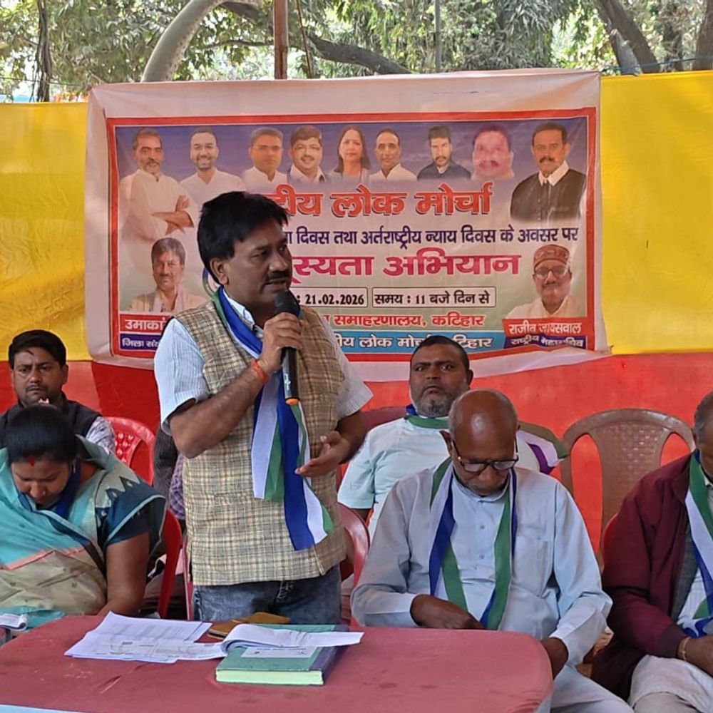 राष्ट्रीय लोक मोर्चा का तीसरा स्थापना दिवस मनाया गया:कटिहार में कार्यकर्ताओं ने केक काटा, सदस्यता अभियान में 600 लोग जुड़े