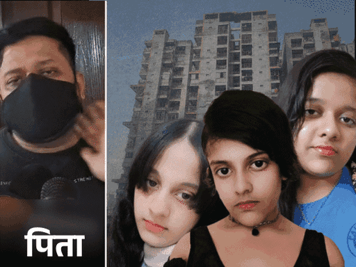 चेतन ने बड़ी बेटी से कहा…तेरी शादी करवा दूंगा:गाजियाबाद में सुसाइड वाली रात तीनों बेटियों पर भड़के थे, मोबाइल भी छीना