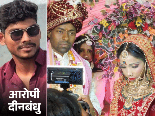 आशिक ने जयमाला में दुल्हन को मारी गोली:नकाब बांध कर शादी में आया; घर वाले बोले- सनकी एकतरफा प्यार करता है