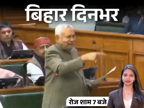 बिहार दिनभर, 15 बड़ी खबरें:विधानसभा में नीतीश-तेजस्वी में हॉट-टॉक, परीक्षा से पहले उतरवाया हिजाब, छोटे ने करवाई बड़े भाई की हत्या