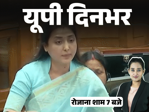 यूपी दिनभर, 15 बड़ी खबरें:नाड़ा खींचना, ब्रेस्ट पकड़ना रेप की कोशिश- सुप्रीम कोर्ट; ऑपरेशन से 9 महिलाओं की आंखें फूटीं; ‘भागवत गो बैक’ के नारे