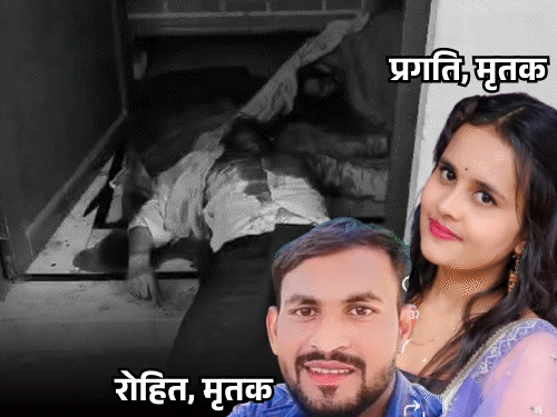 मेरी नहीं तो किसी की नहीं,प्रेमिका की हत्या कर खुदकुशी:मुजफ्फरनगर में युवती के शरीर पर 8 चाकू के घाव, युवक की गर्दन पर मिले 2 घाव