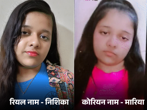 गाजियाबाद ट्रिपल सुसाइड, बहनें खुद को कोरियन मानती थीं:यूट्यूब से भाषा सीखी; हिंदुस्तानी लड़के पसंद नहीं थे