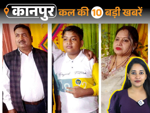 कानपुर की कल की 10 बड़ी खबरें, VIDEO में:चूहे ने अपार्टमेंट में आग लगाई, भाइयों ने कलेक्ट्रेट में पेट्रोल डाला; पत्नी-बेटे की हत्या कर जान दी