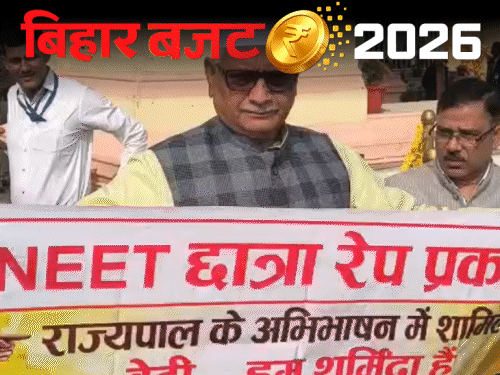 बजट सत्रः NEET छात्रा रेप-मौत केस पर कांग्रेस का प्रदर्शन:विजय सिन्हा बोले- CBI जांच करेगी, आरोपी नहीं बचेंगे; पहले दिन आर्थिक सर्वे होगा पेश