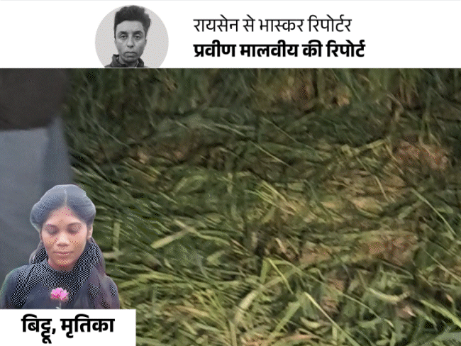 युवक-युवती के मर्डर में खून क्यों नहीं मिला:क्या प्रकाश ने ही शिवानी का चेहरा काटा; रायसेन के दोहरे हत्याकांड में कई बड़े सवाल