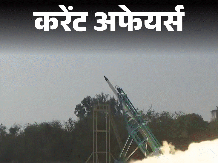 पाकिस्‍तान, बांग्‍लादेश की GDP से भी अमीर हुए इलॉन मस्‍क:भारतीय पैराशूट रेजिमेंट, कजाक स्‍कॉर्पियन ब्रिगेड करेंगे ‘खंजर’ युद्धाभ्‍यास; 5 फरवरी के करेंट अफेयर्स
