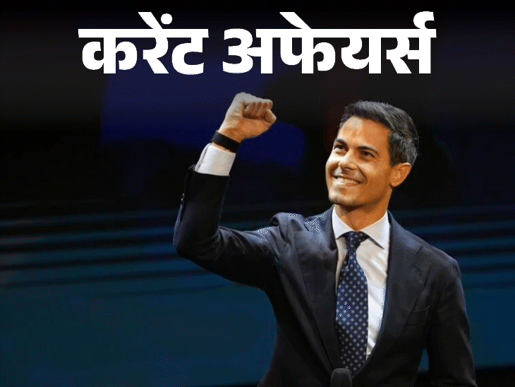 नीदरलैंड में पहले गे प्रधानमंत्री बने रॉब जेटन:अश्‍लील कटेंट दिखाने वाले 5 OTT प्लेटफॉर्म्स बैन हुए; 26 फरवरी के करेंट अफेयर्स