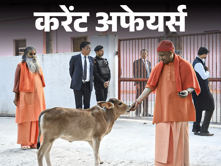 एपस्‍टीन-फाइल्‍स लिंक के बाद बिल गेट्स पहली बार भारत आए:आयुर्वेद के फायदों पर दुबई में अंतर्राष्‍ट्रीय सम्‍मेलन शुरू; 17 फरवरी के करेंट अफेयर्स