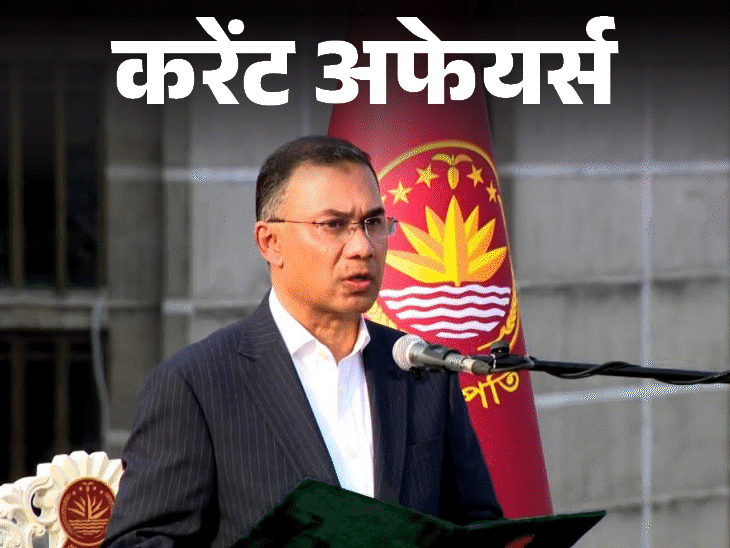 किसान AI ऐप से जानेंगे मंडी भाव, मौसम के अपडेट्स:अमेरिकी देश में 1 महीने से लगी इमरजेंसी हटी, 18 फरवरी के करेंट अफेयर्स