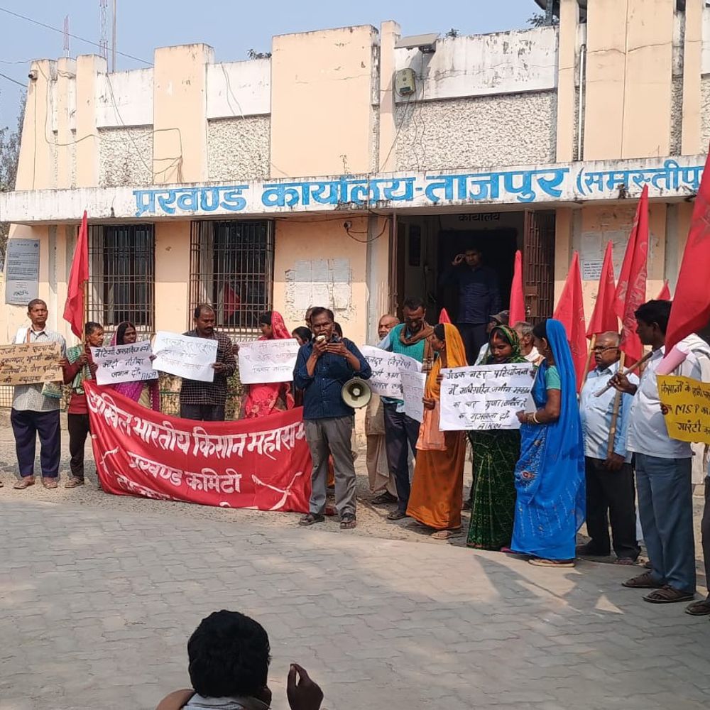 समस्तीपुर में किसानों का प्रदर्शन:अखिल भारतीय किसान महासभा ने ताजपुर प्रखंड मुख्यालय पर जताया विरोध, मांगें पूरी नहीं होने पर आंदोलन की चेतावनी