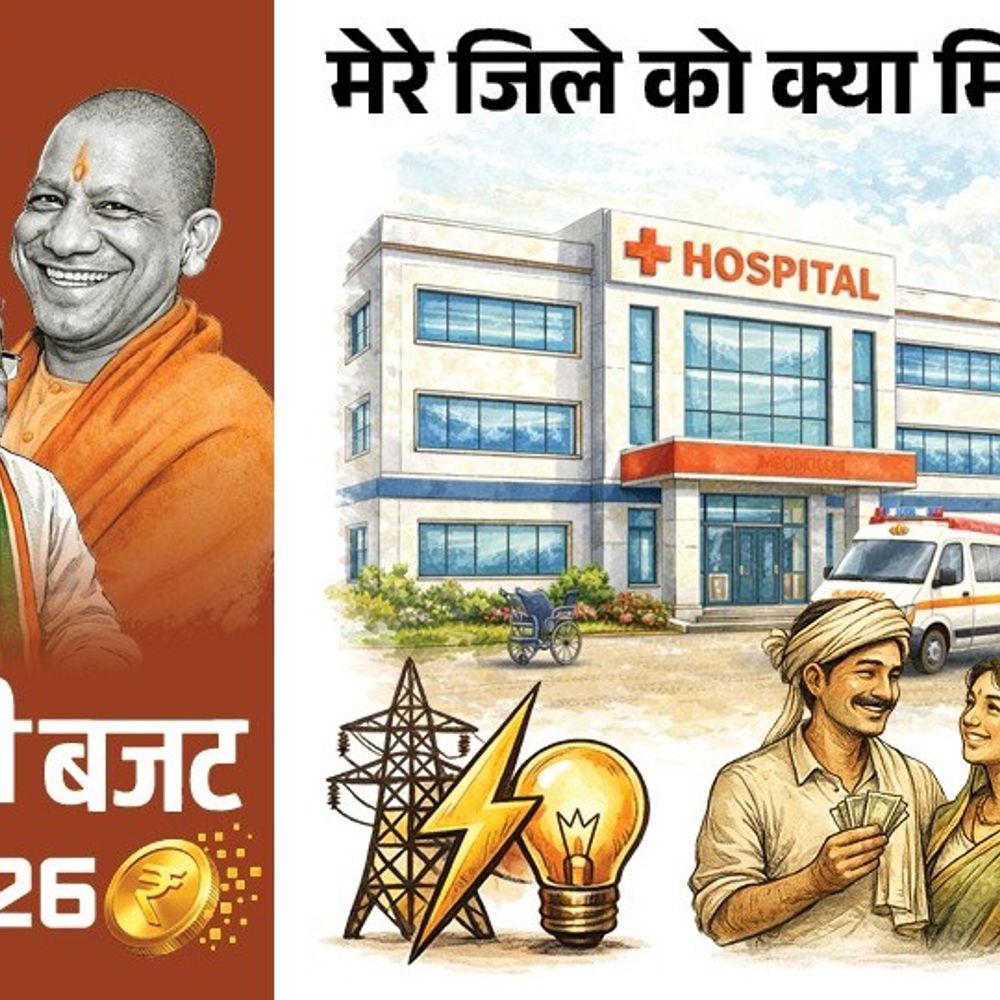 महराजगंज को बजट में मिली विकास की परियोजनाएं:सड़क-सिंचाई से शिक्षा-स्वास्थ्य तक कई अहम प्रावधान