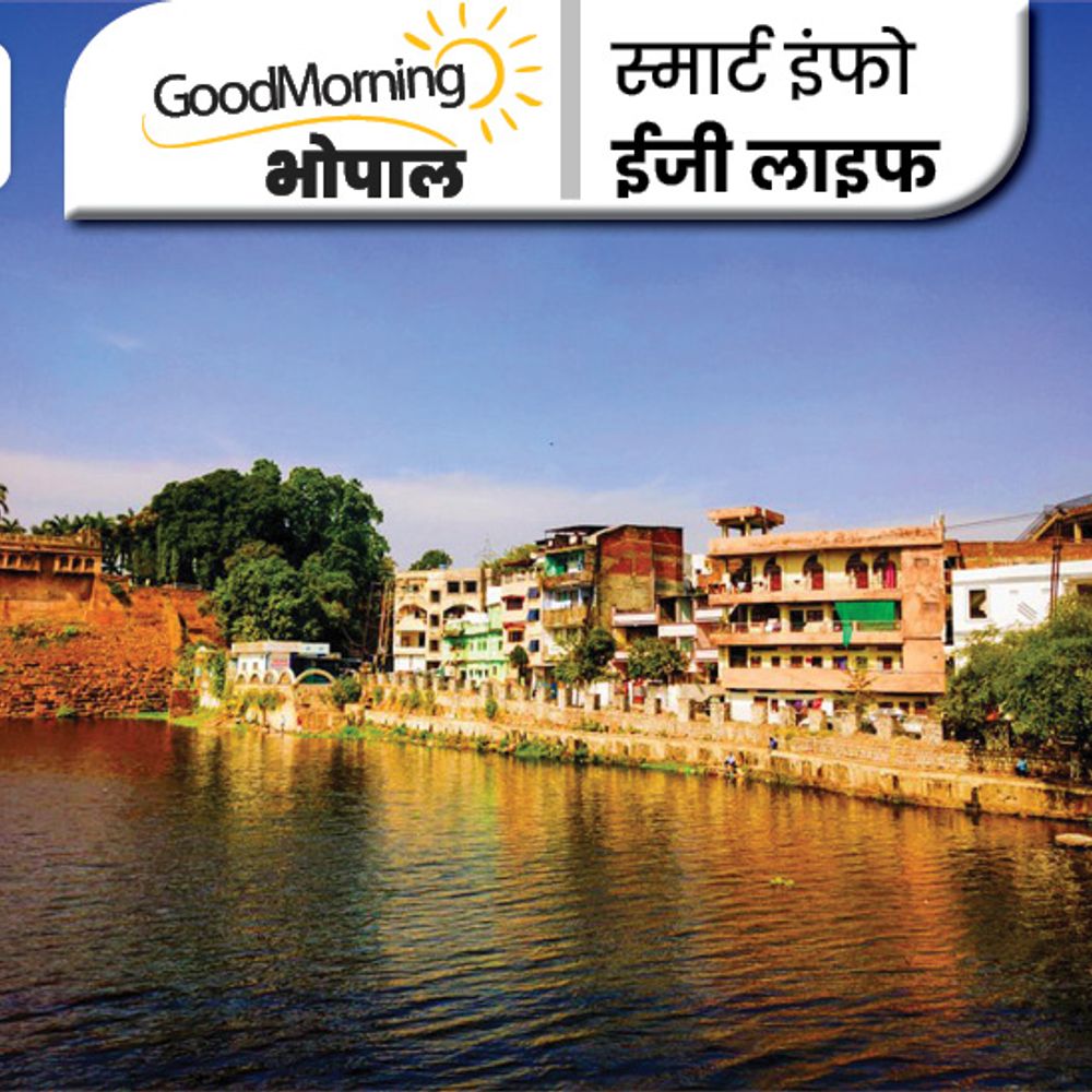 रचना नगर-गौतम नगर समेत 35 इलाकों में गुल रहेगी बिजली:भोपाल हाट में घरेलू चीजों की खरीदी करें; जानिए शहर में क्या-कहां खास