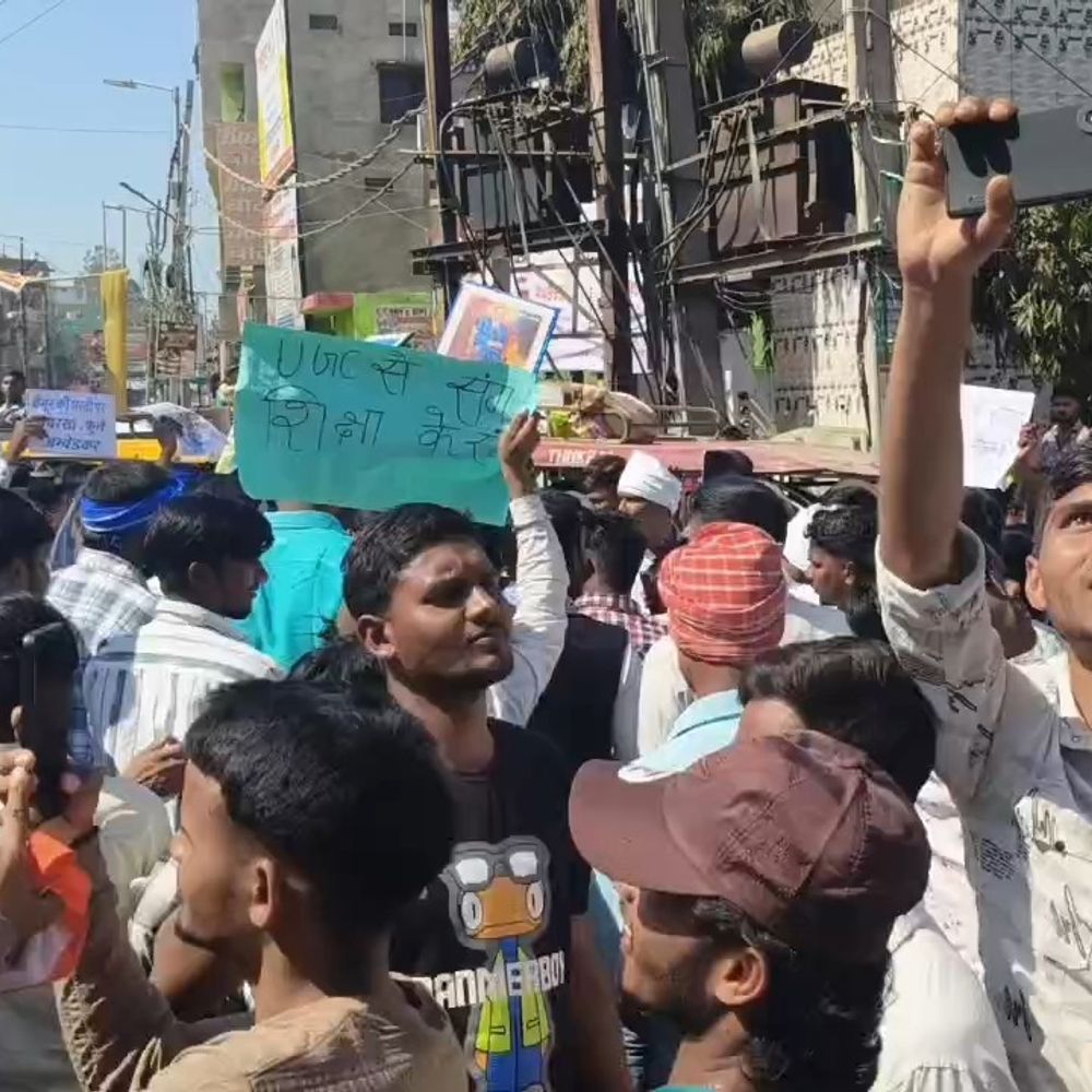 कैमूर में UGC बिल के समर्थन में धरना:दलित, पिछड़े, अल्पसंख्यक छात्रों के हरासमेंट रोकने की मांग