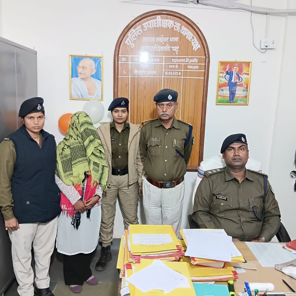 साइबर ठगी के आरोपी युवती झारखंड से गिरफ्तार:अरवल पुलिस ने की कार्रवाई, 2023 में दर्ज हुआ था मामला