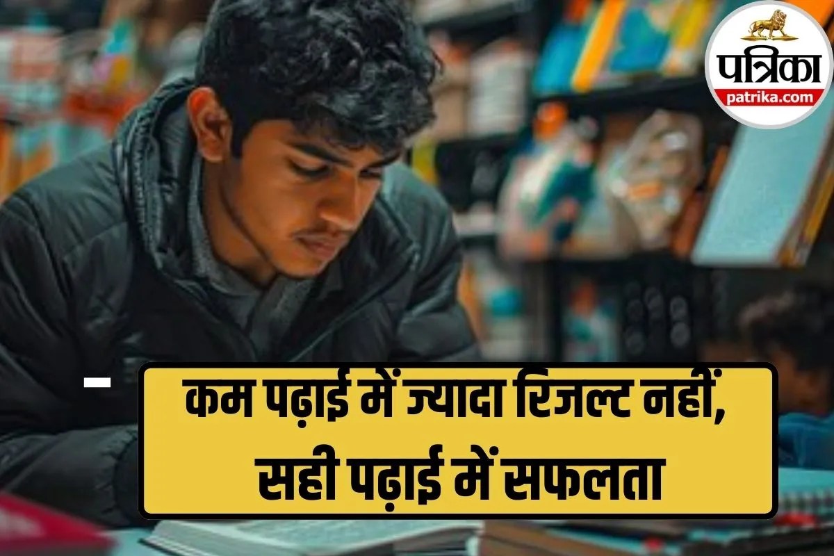 Study Mantra: बोर्ड के एग्जाम हों या कोई अन्य परीक्षा, पढ़ाई में बर्नआउट से बचने के लिए अपनाइए विकास दिव्यकीर्ति का 8-8-8 फॉर्मूला