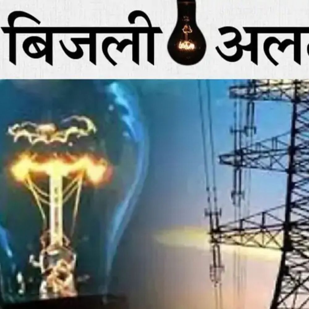 विदिशा में 5 घंटे बंद रहेगी बिजली कटौती:बाल विहार फीडर पर केबलीकरण कार्य से कई इलाकों में होगा असर