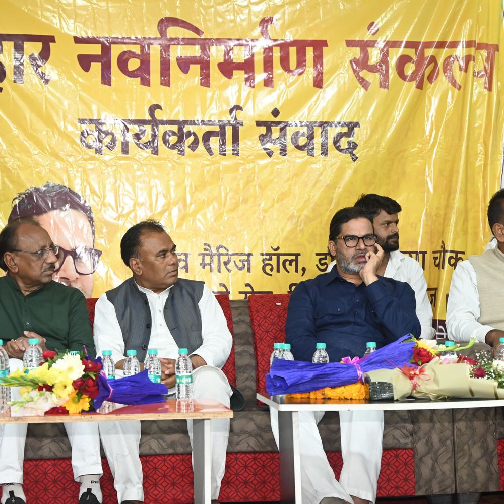 गोपालगंज पहुंचे प्रशांत किशोर:जन सुराज संगठन की मजबूती पर की चर्चा