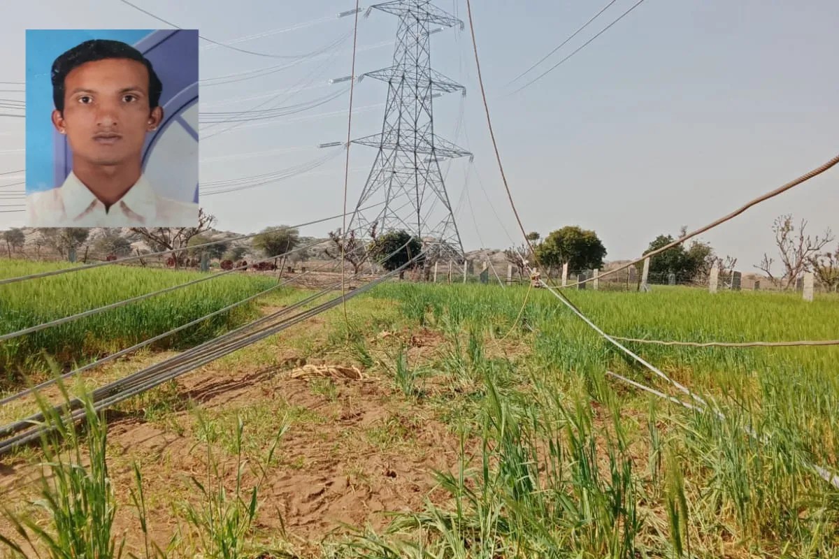हाईटेंशन लाइन से उजड़ी फसल, आहत किसान ने की आत्महत्या, 5 मासूम बच्चों के सिर से उठा पिता का साया