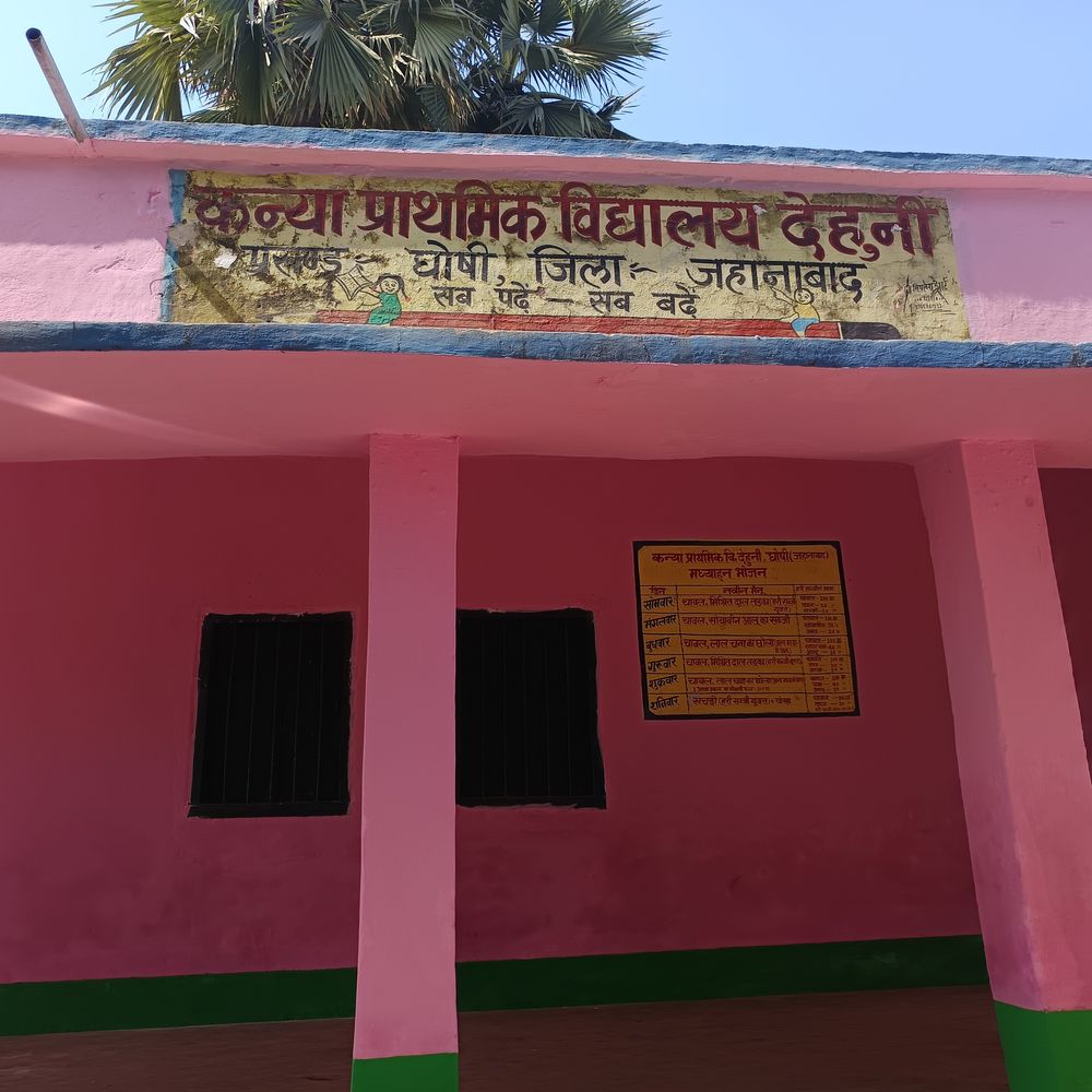 जहानाबाद के स्कूल में दो शिक्षकों में मारपीट:रॉड से हमला और कपड़े फाड़ने का आरोप, मिड-डे मील विवाद बना वजह, BEO ने शुरू की जांच