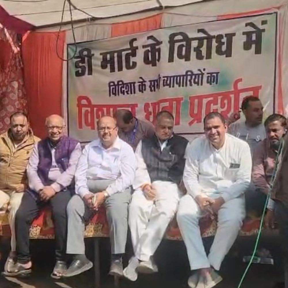 विदिशा में डी-मार्ट के विरोध में व्यापारियों का प्रदर्शन:चार दिन से धरना जारी, आंदोलन अनिश्चितकालीन करने की चेतावनी