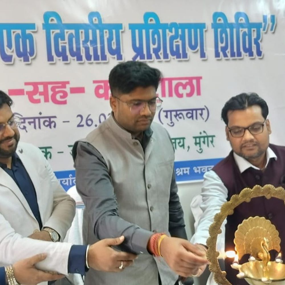 मुंगेर में श्रमिकों के लिए प्रशिक्षण शिविर:डीएम ने किया उद्घाटन, योजनाओं की जानकारी दी गई