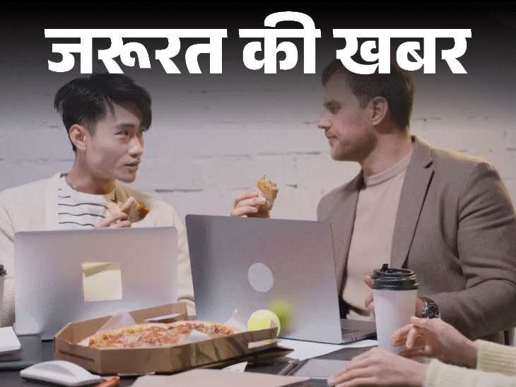 जरूरत की खबर- पेट भरा, फिर भी खाने का ख्याल:क्या आप भी हैं फूड नॉइज के शिकार, ओवरईटिंग से बचना है तो ये 11 काम जरूर करें