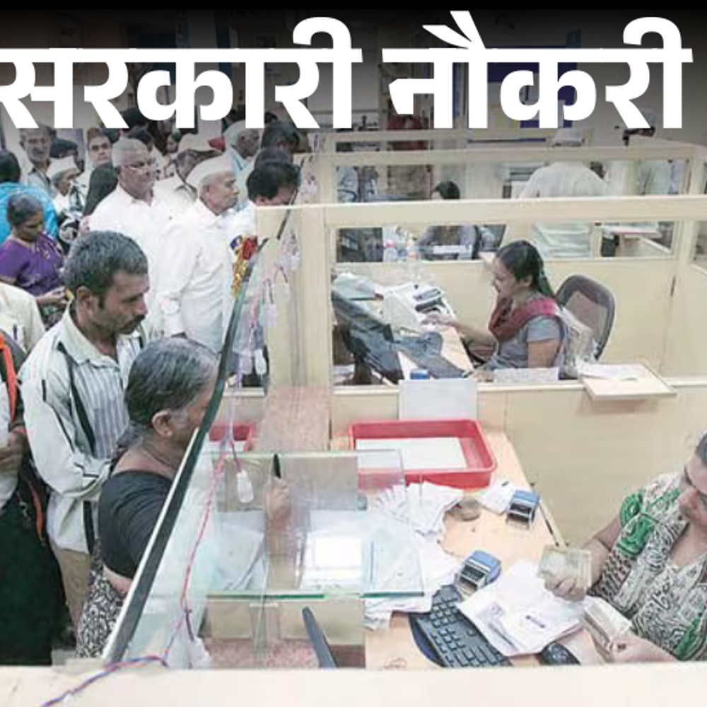 आज की सरकारी नौकरी:अपेक्स बैंक में 2076 पदों के लिए लास्ट डेट एक्सटेंड; यूपी आंगनवाड़ी में 481 वैकेंसी,महानदी कोलफील्ड्स में 667 भर्ती का नोटिफिकेशन जारी