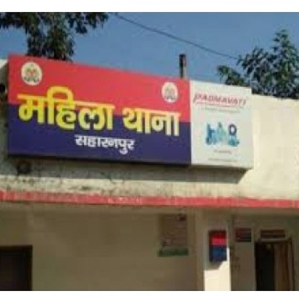 सहारनपुर में पत्नी को फोन पर दिया तीन तलाक:पीड़िता ने पति समेत ससुरालियों पर कराई FIR, कश्मीरी युवती से अवैध संबंध के आरोप